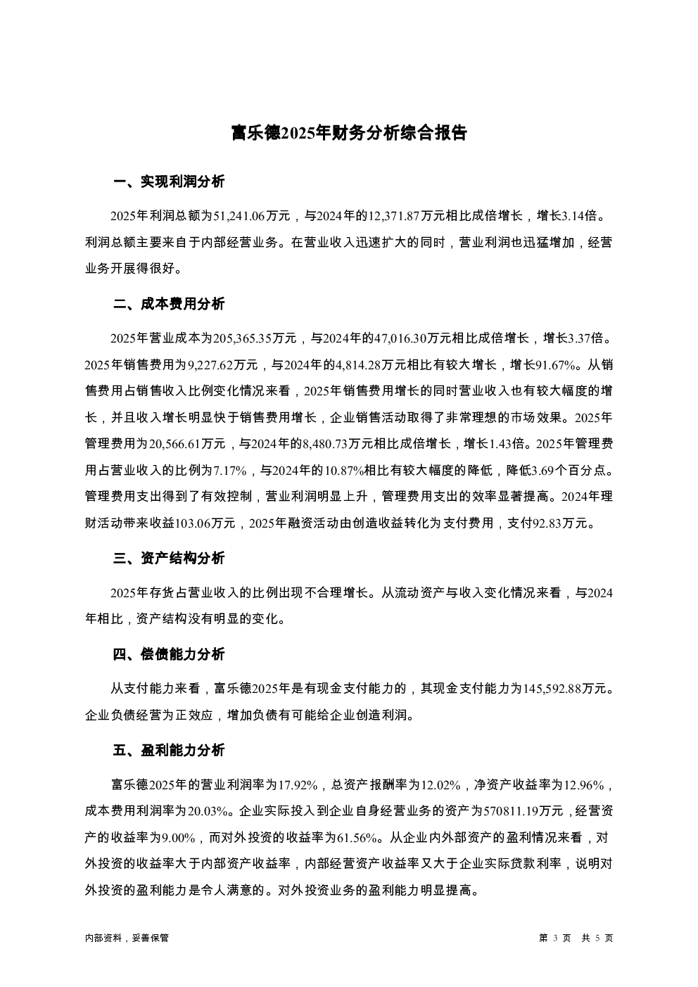 预览图-3