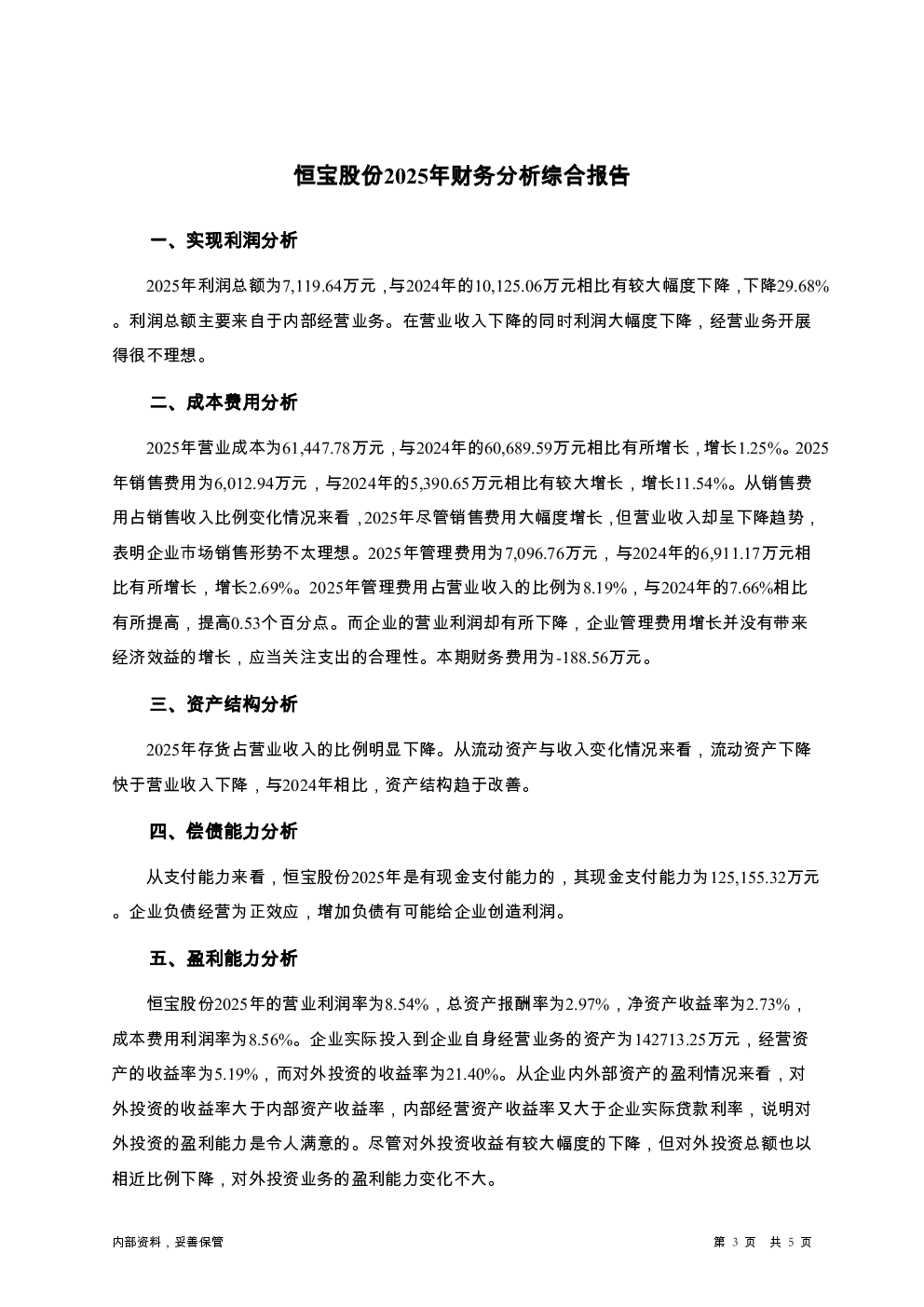 预览图-3