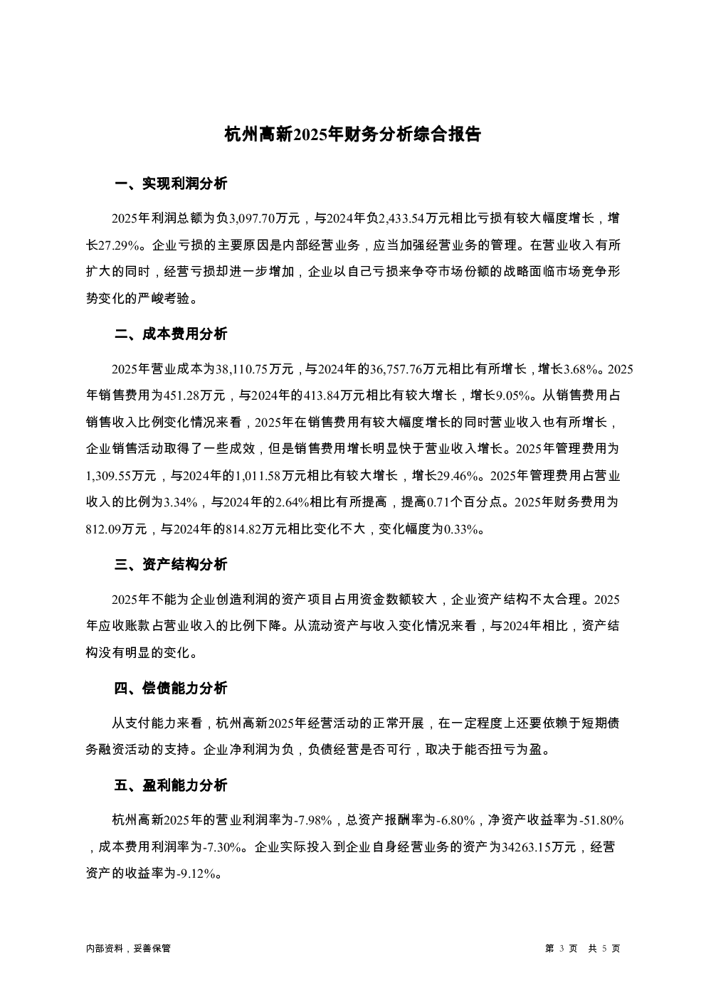 预览图-3
