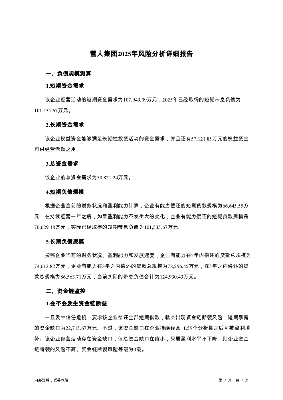 预览图-3