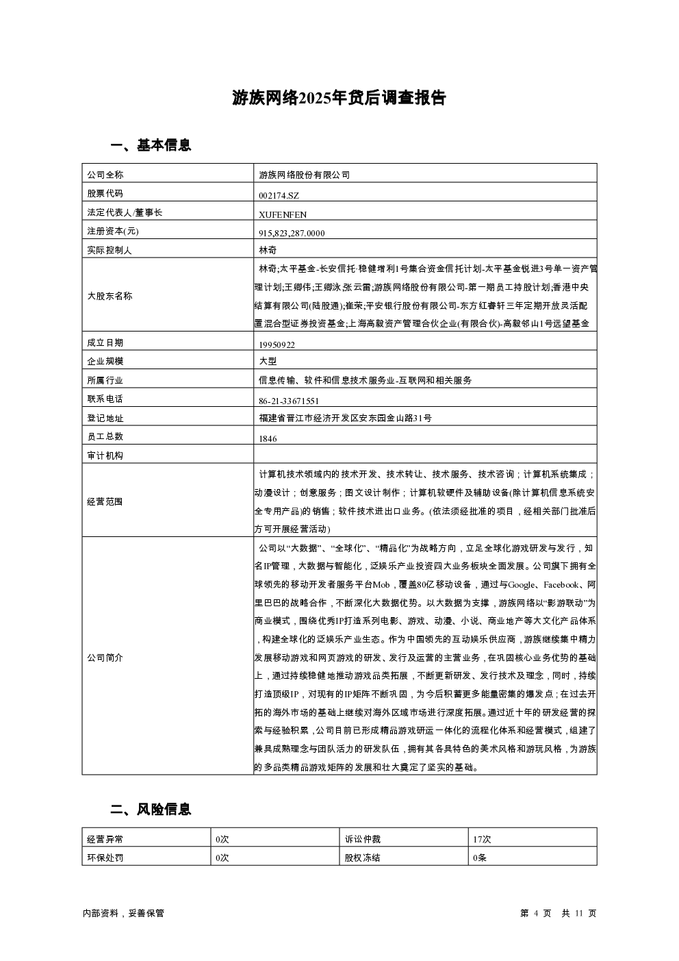 预览图-4