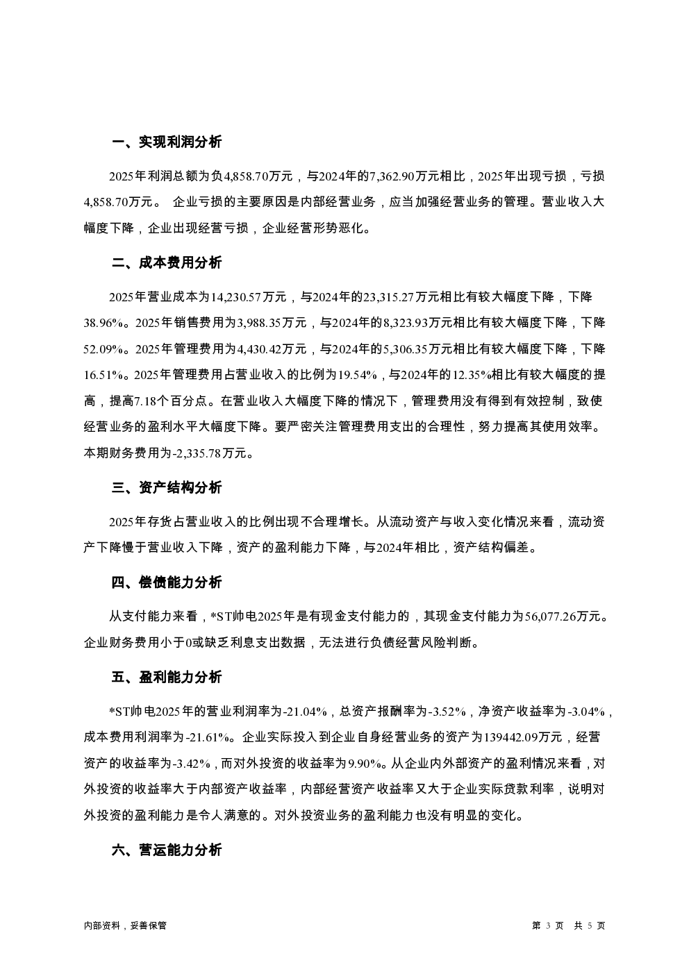 预览图-3