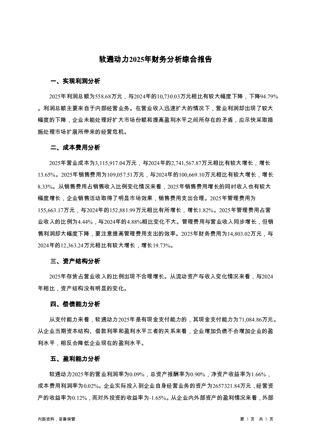 预览图-3