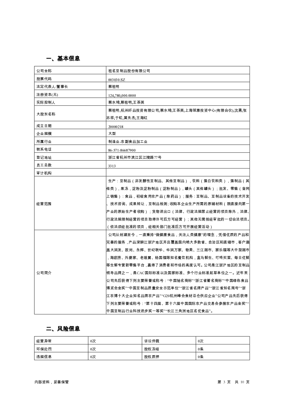 预览图-3