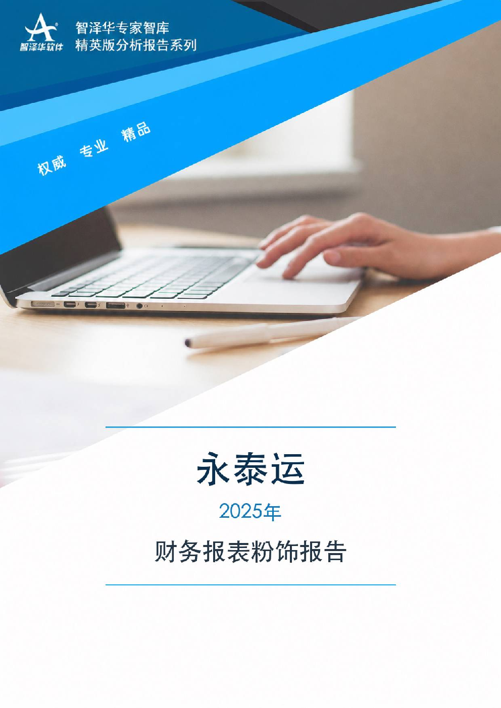 预览页