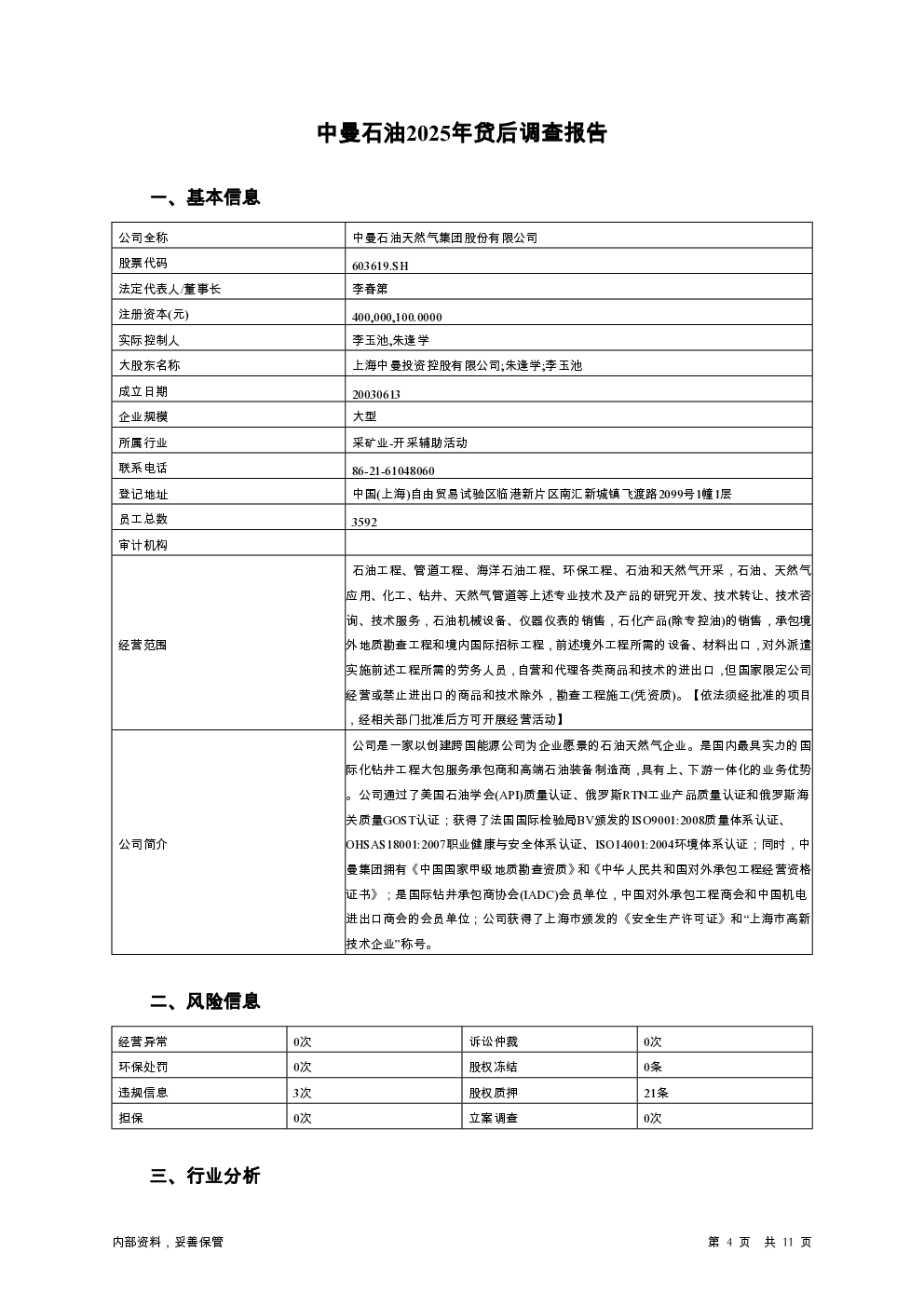 预览图-4