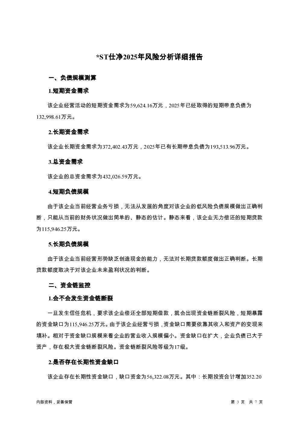 预览图-3