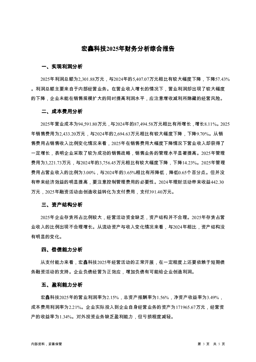 预览图-3