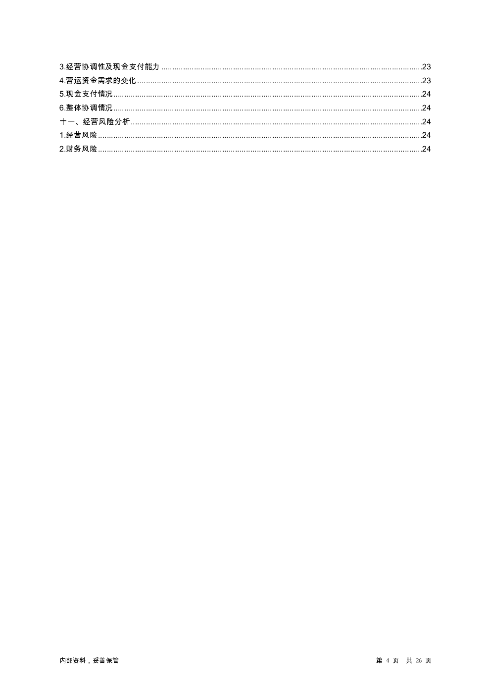 预览图-4