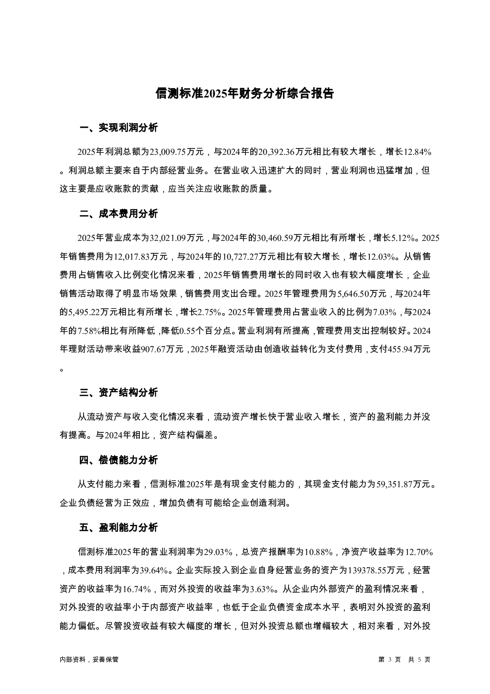 预览图-3