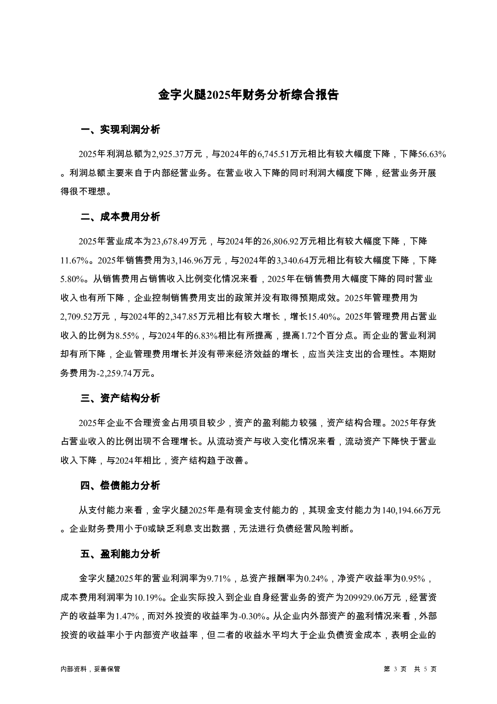 预览图-3
