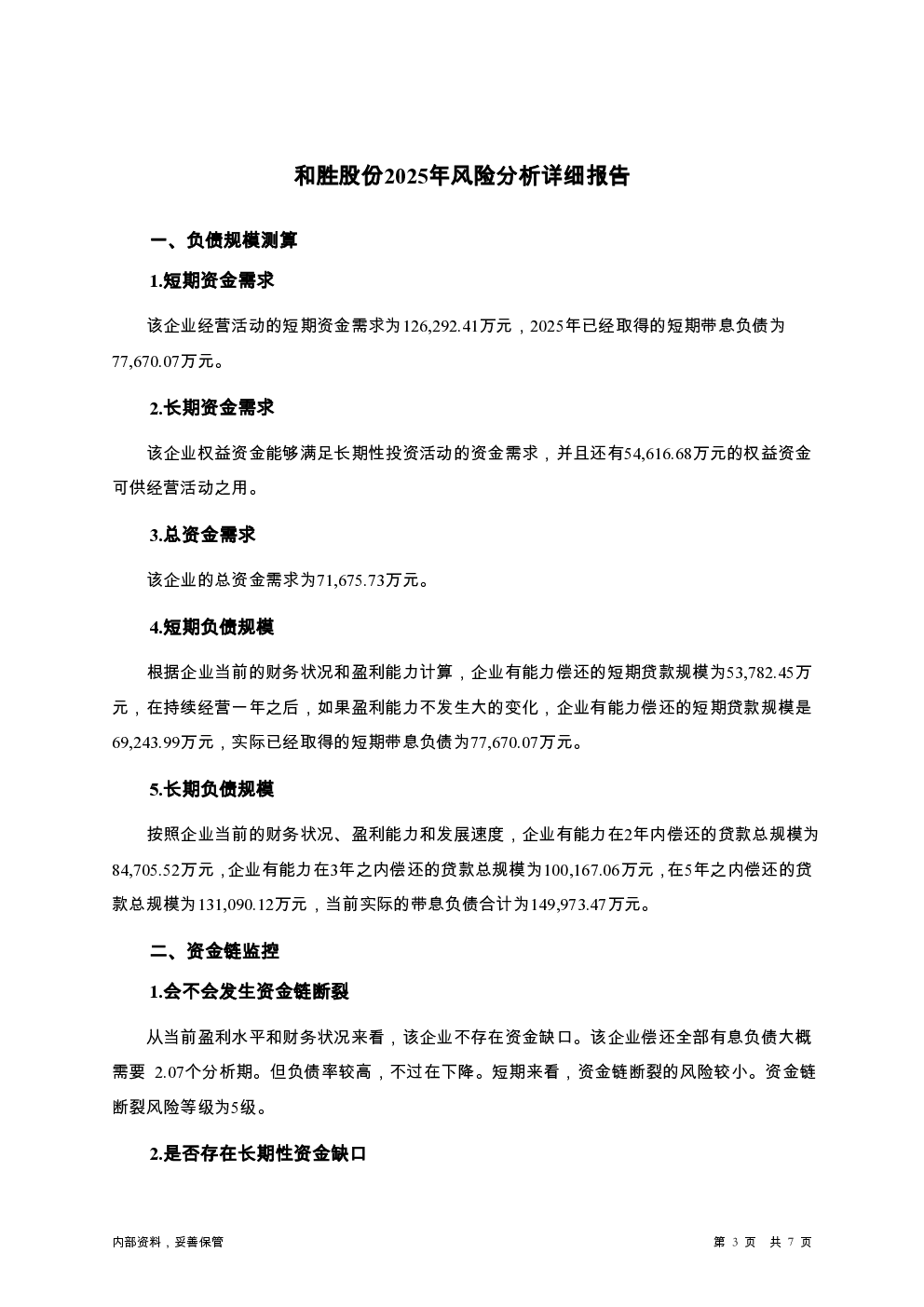 预览图-3