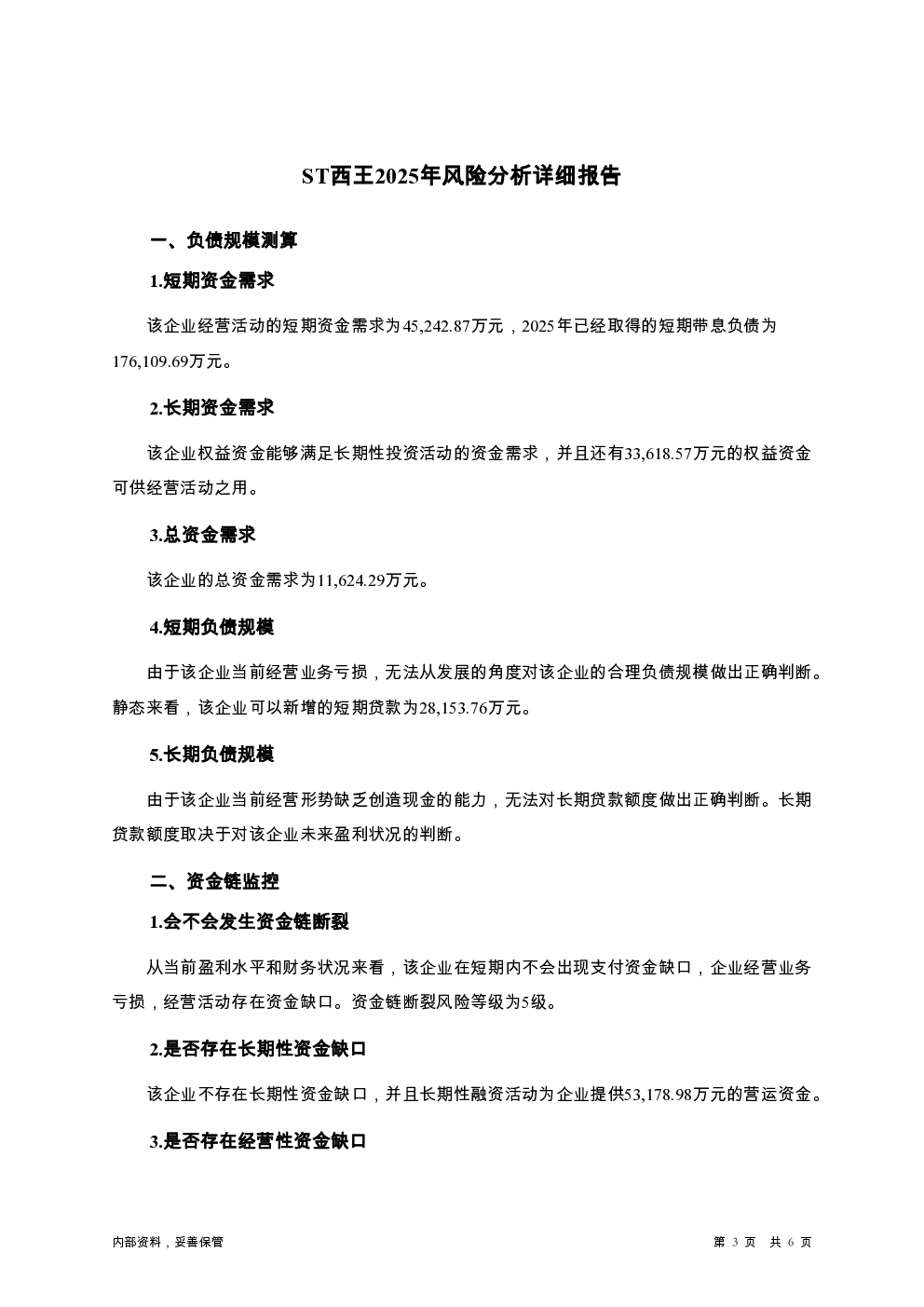 预览图-3