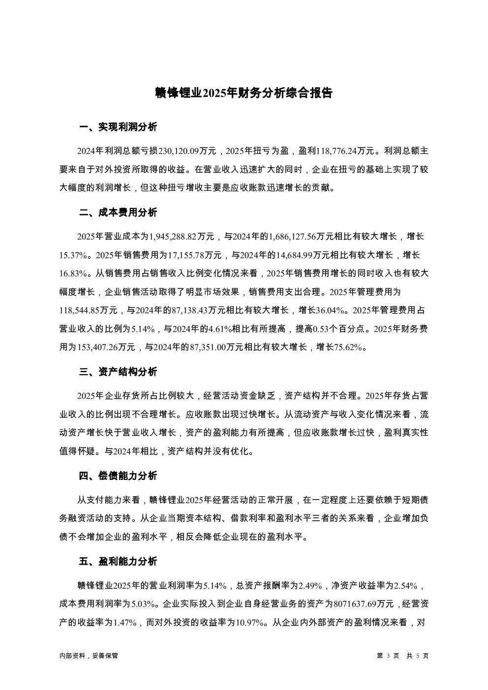 预览图-3