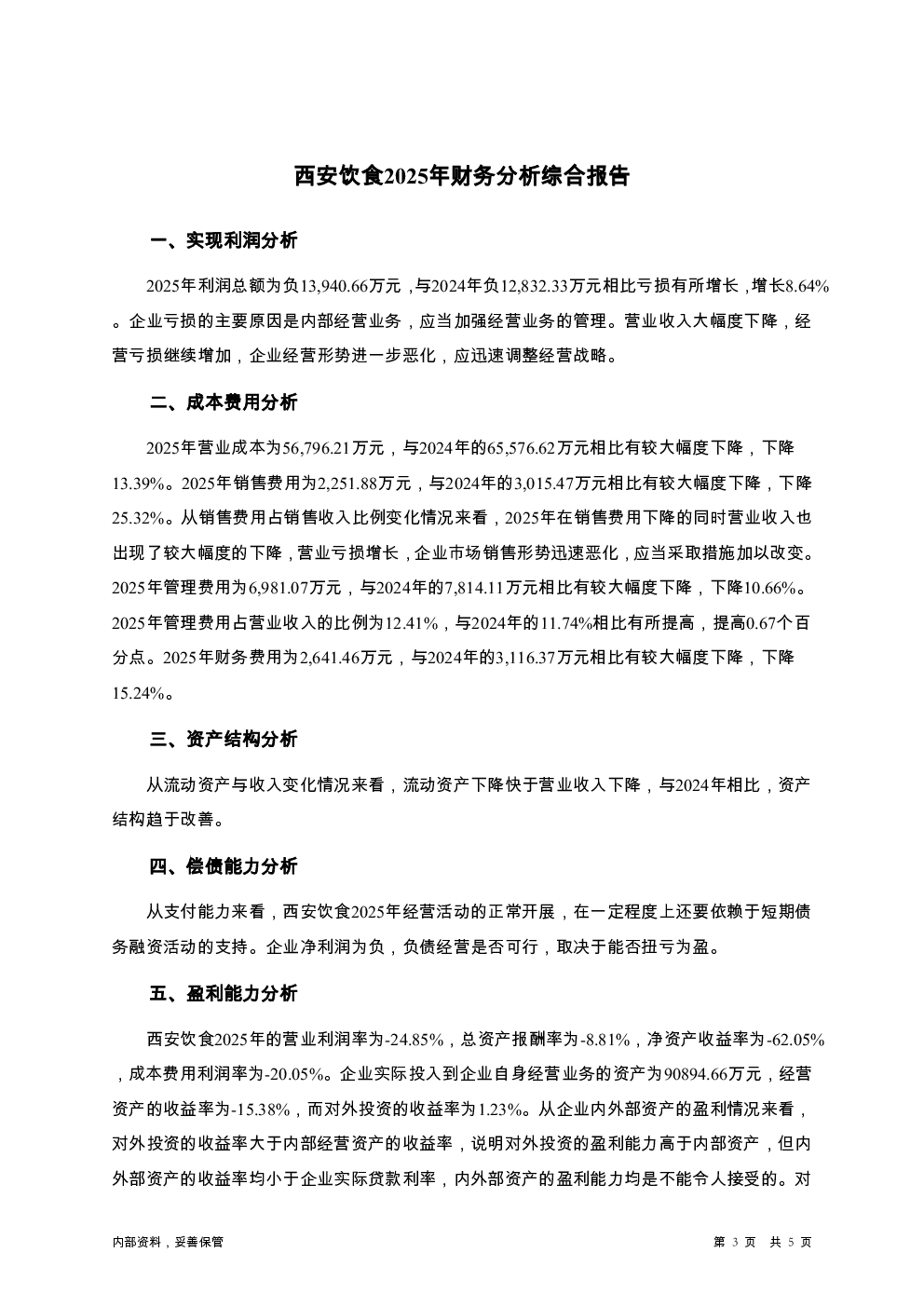 预览图-3