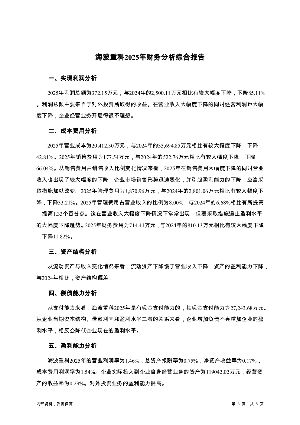 预览图-3