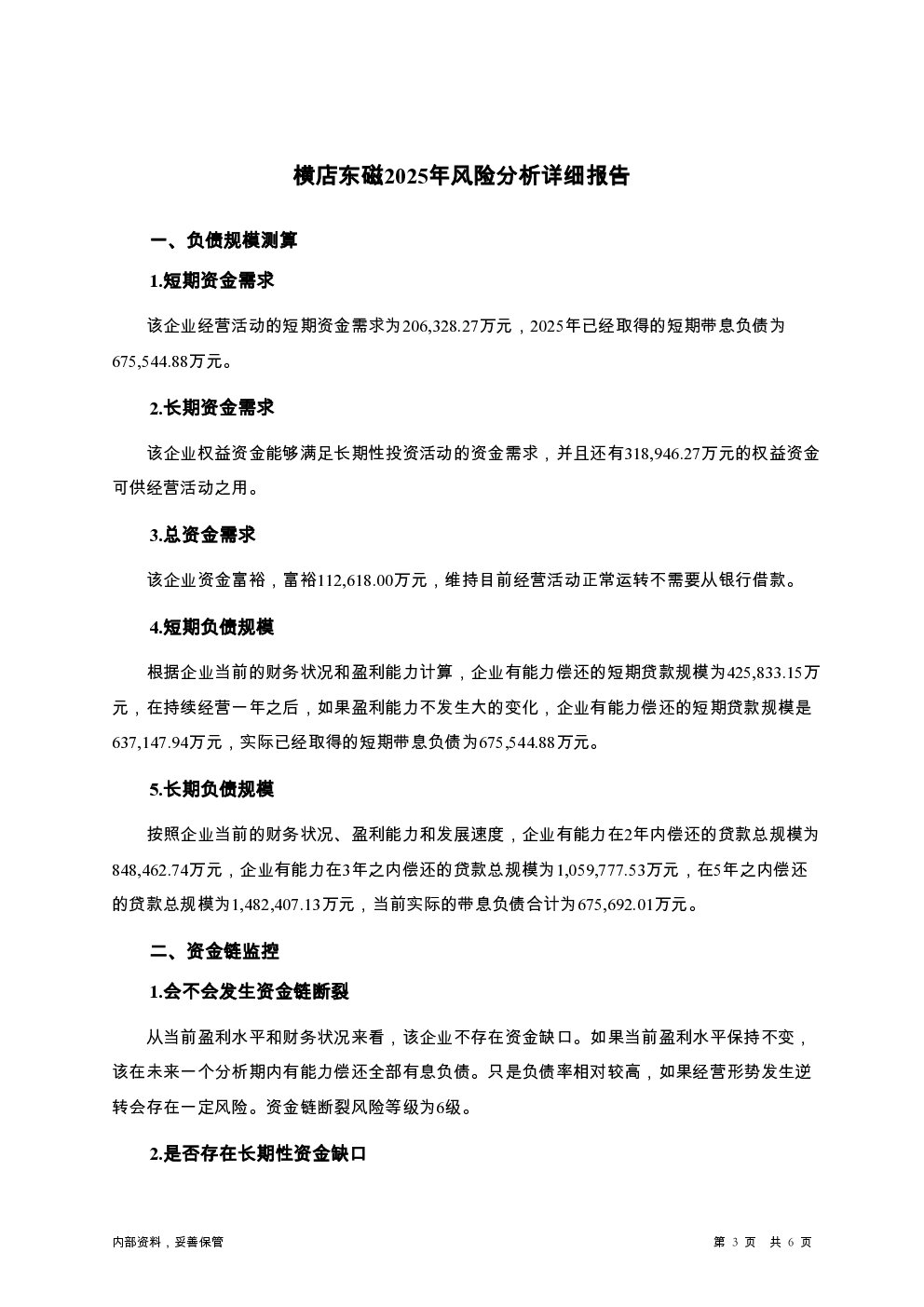 预览图-3