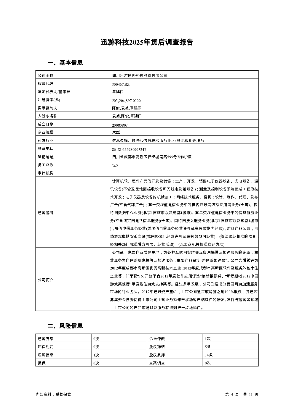 预览图-4