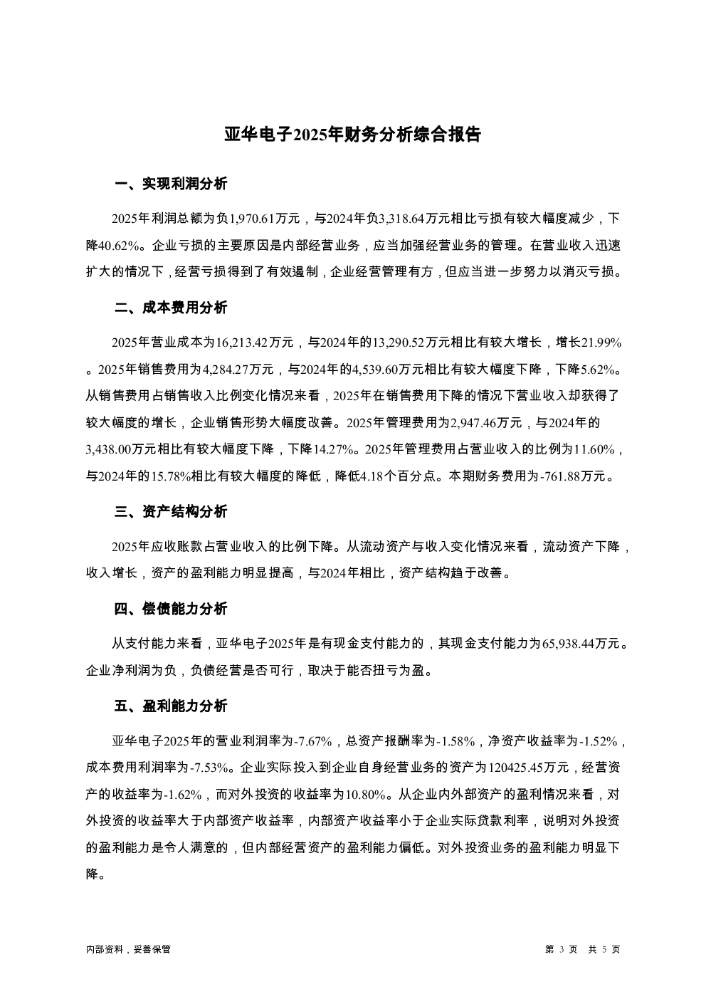 预览图-3