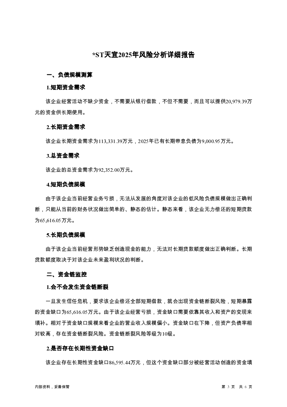 预览图-3