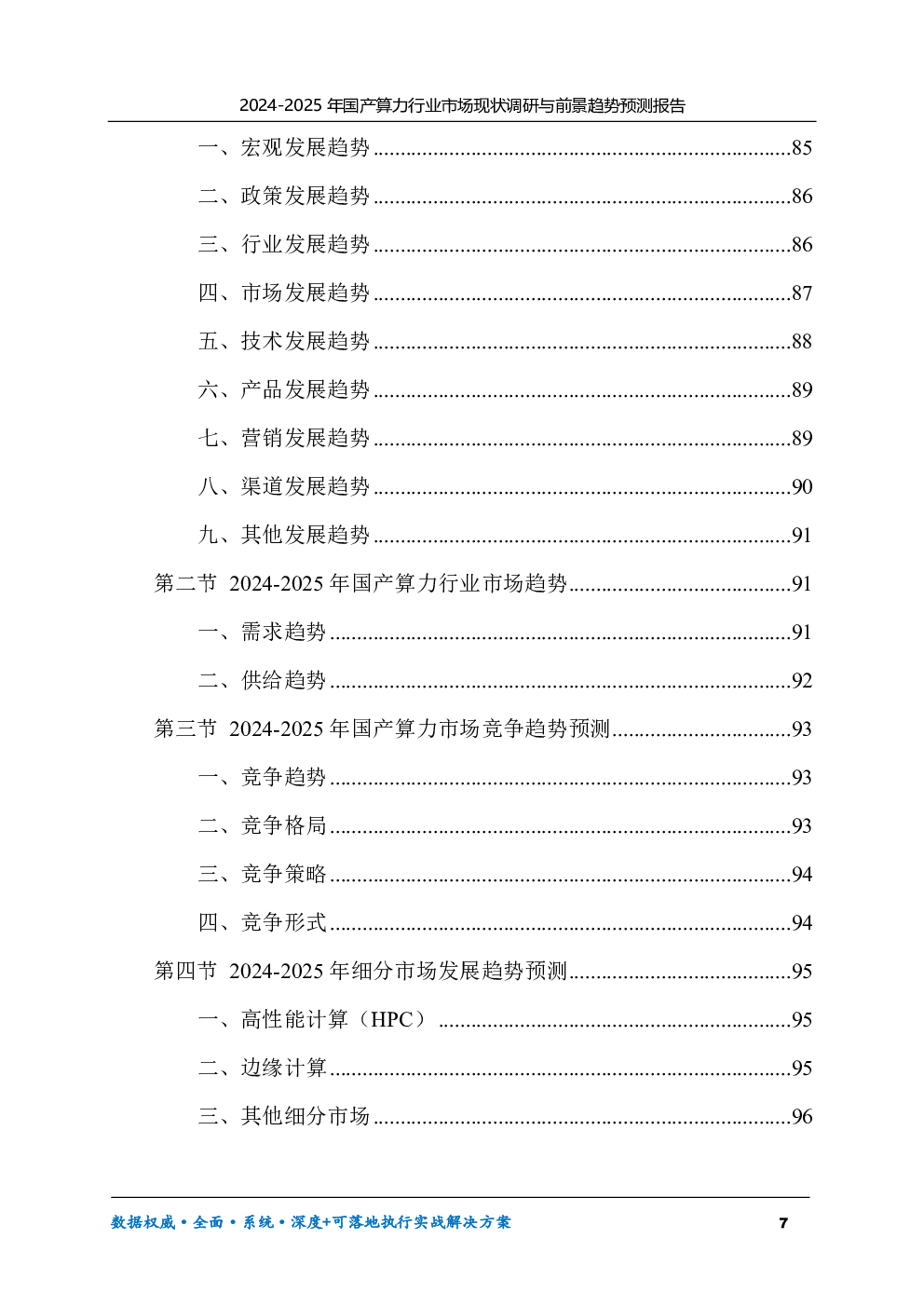 预览图-7