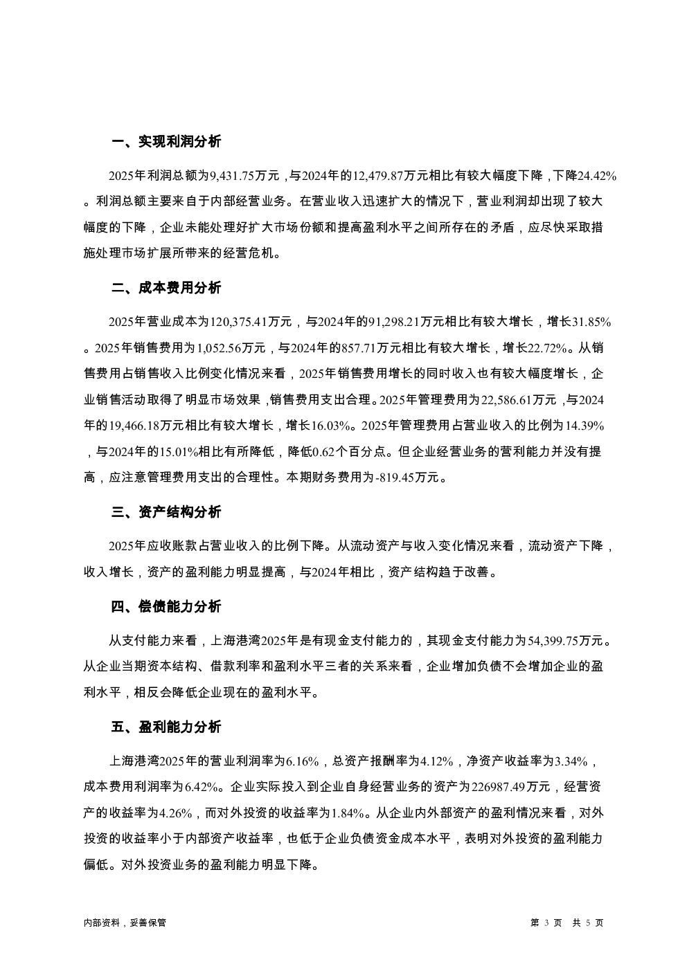 预览图-3