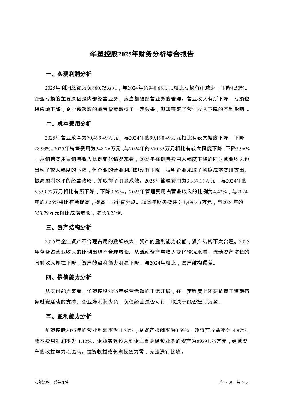 预览图-3
