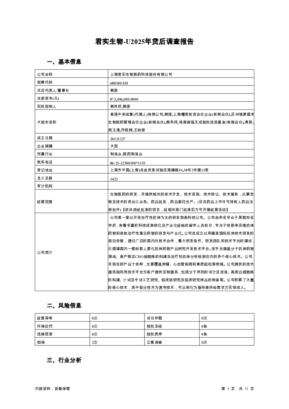 预览图-4