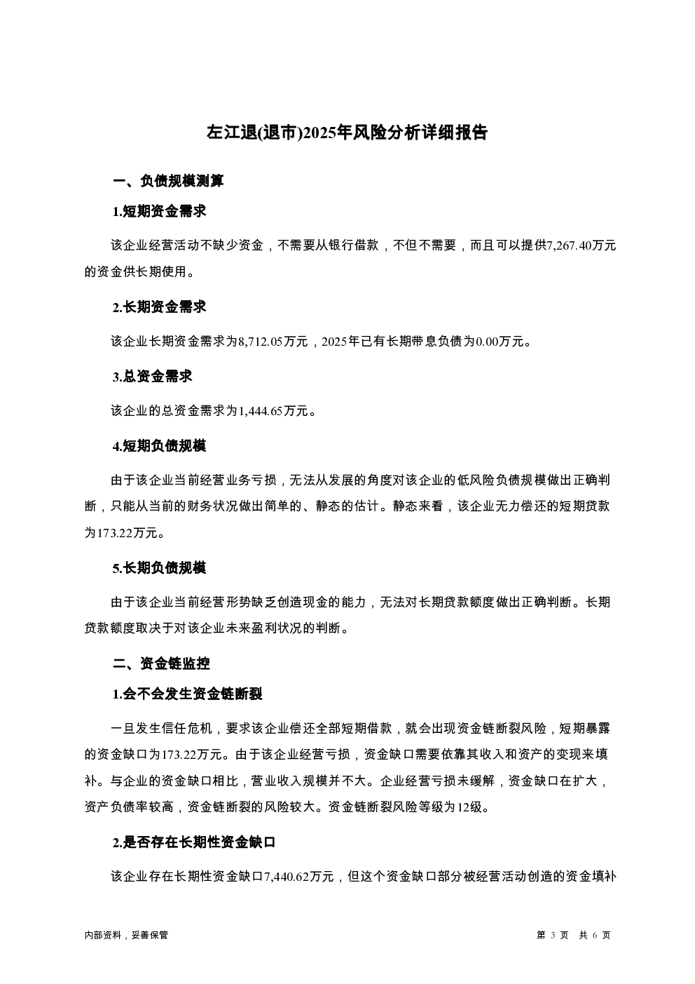预览图-3