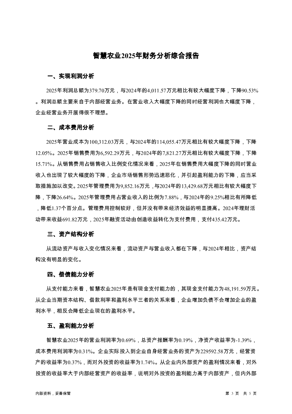 预览图-3