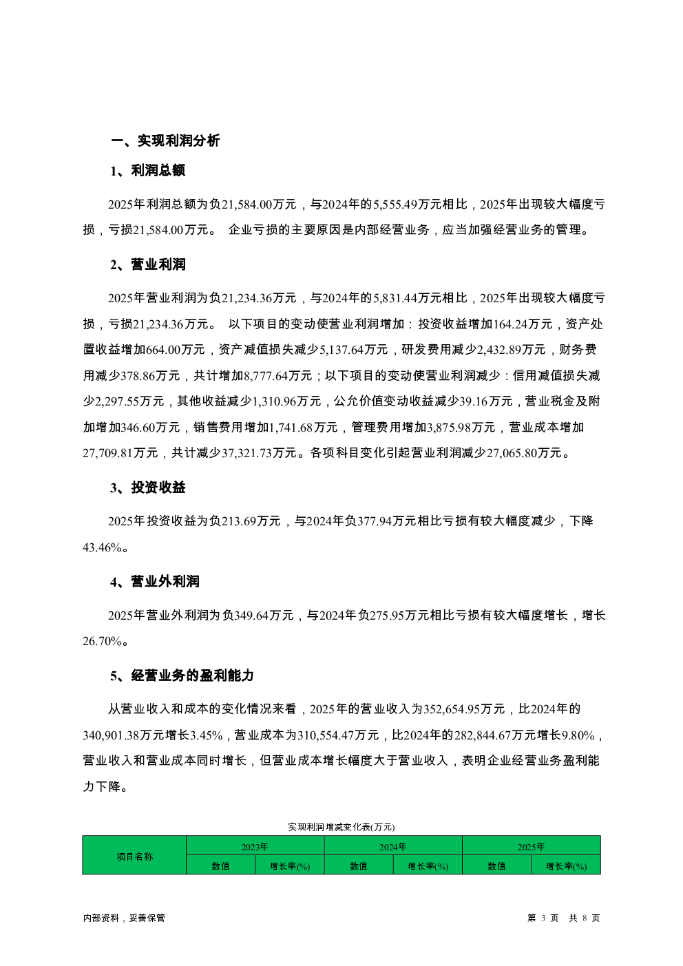 预览图-3