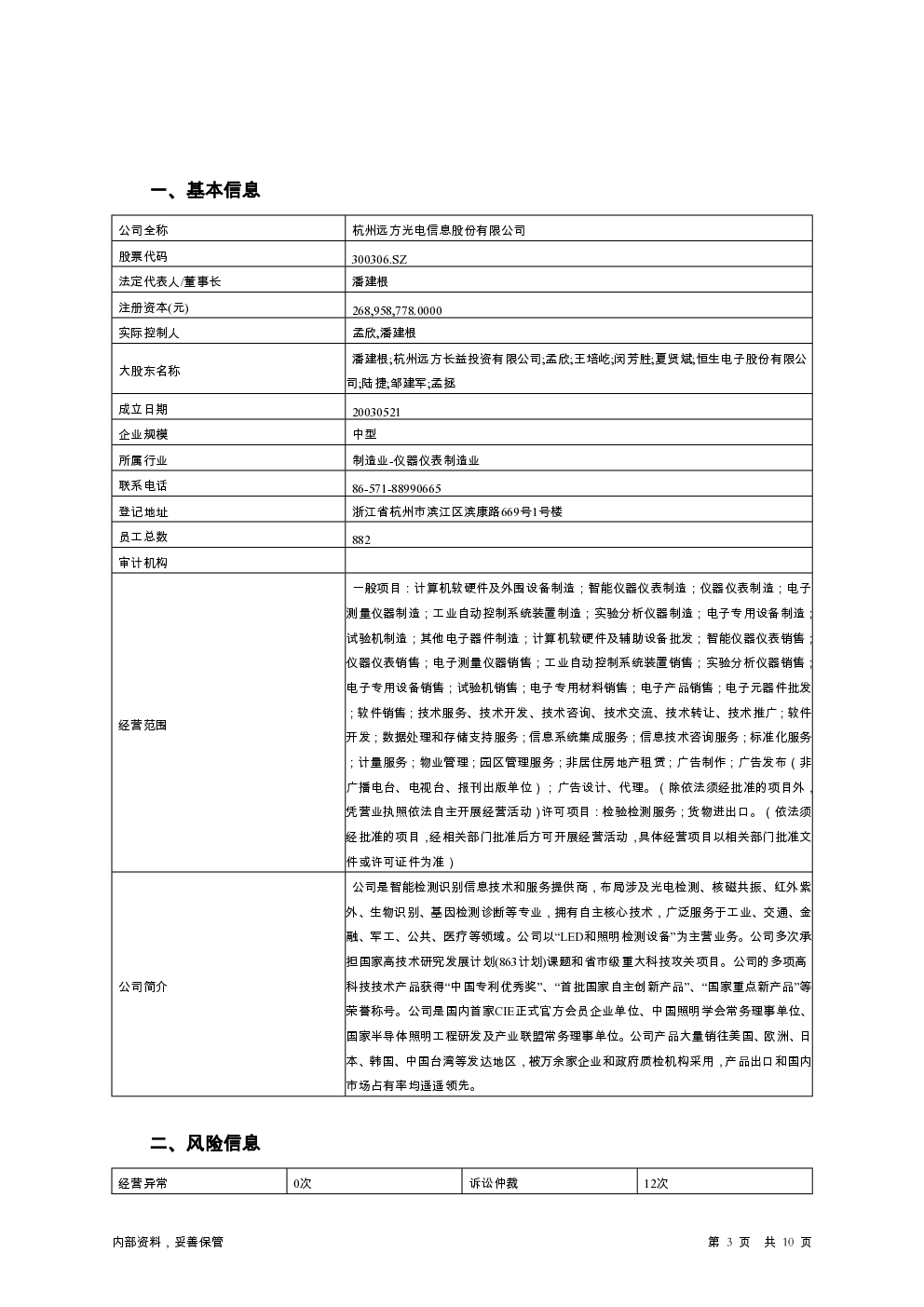 预览图-3