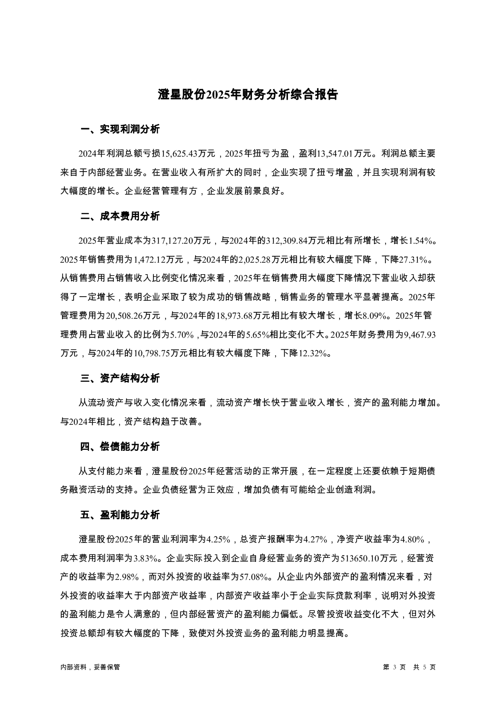 预览图-3