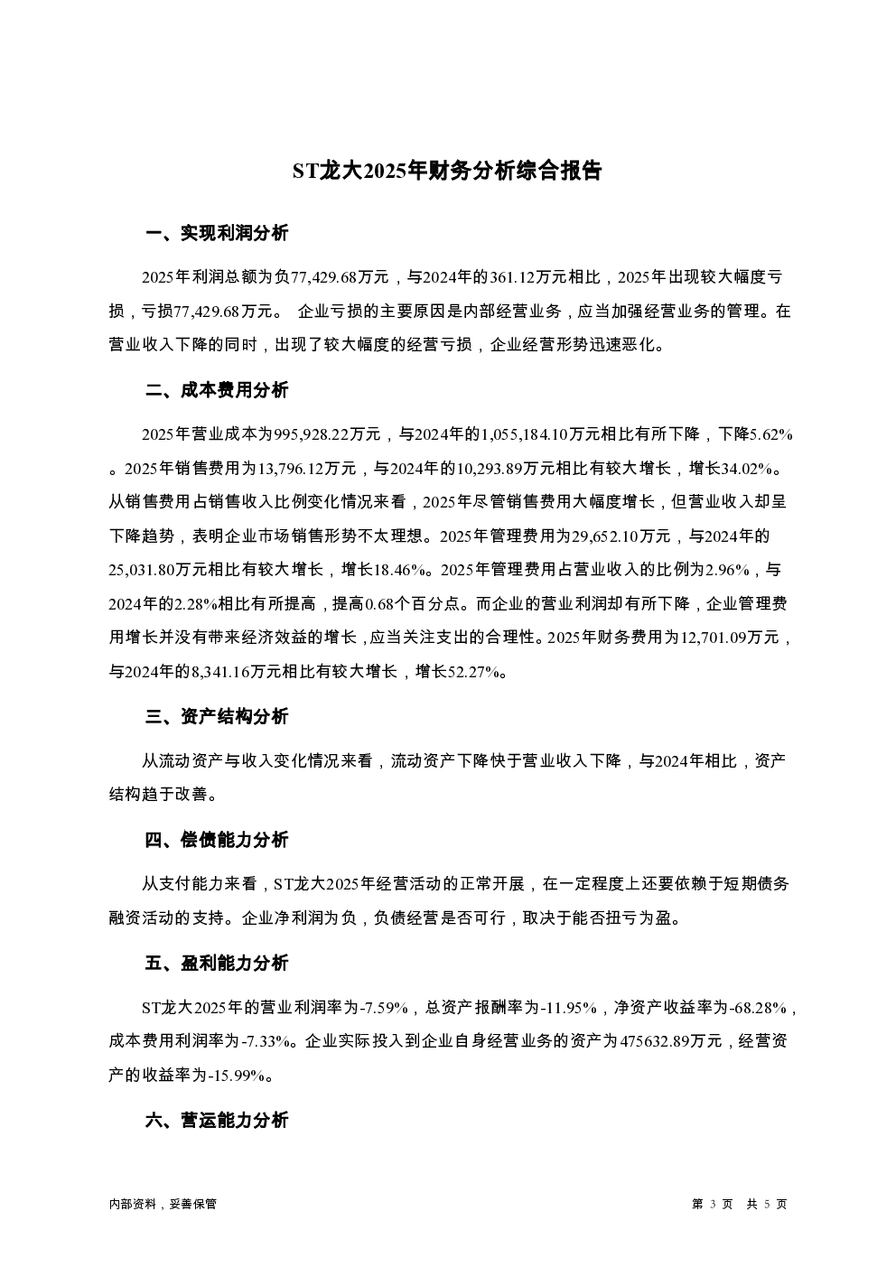 预览图-3