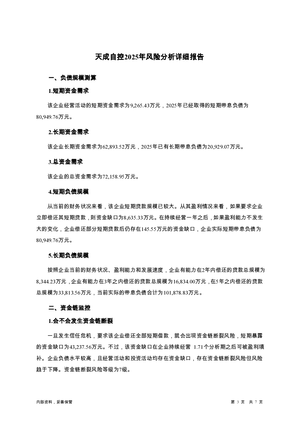 预览图-3