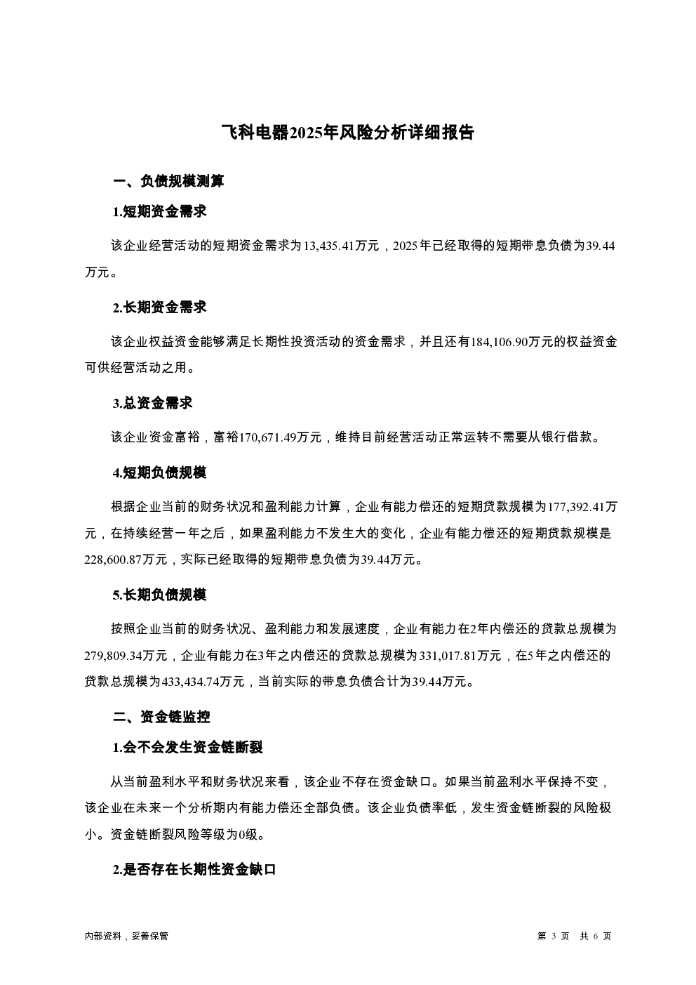 预览图-3