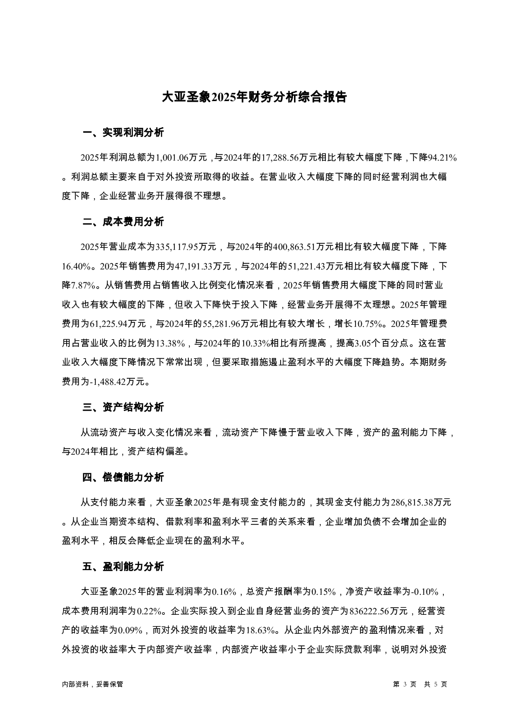 预览图-3