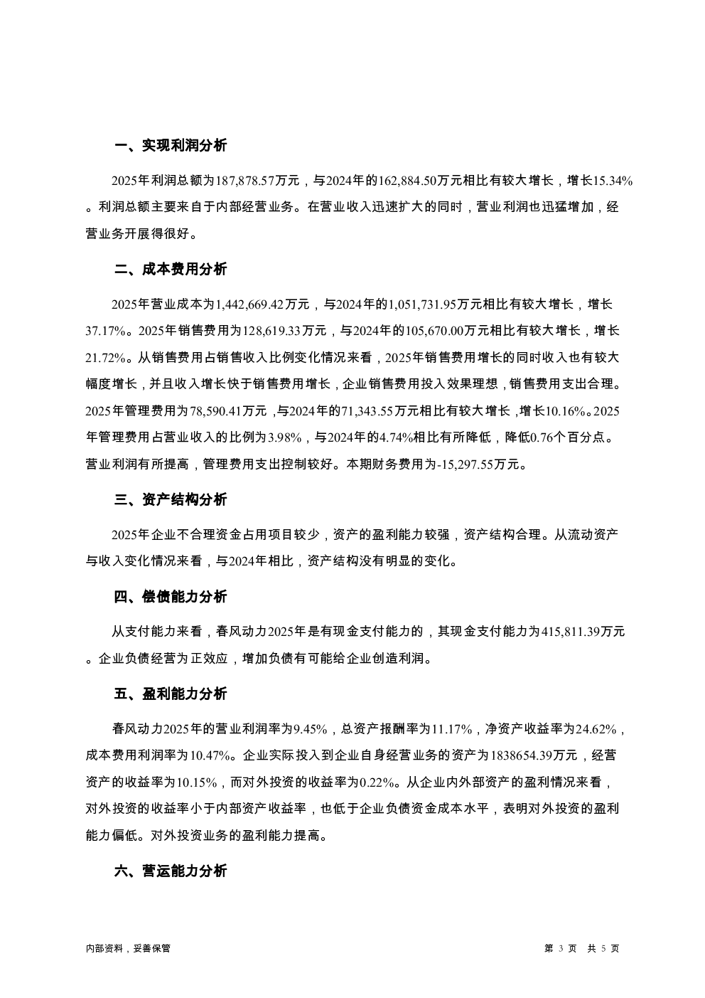 预览图-3