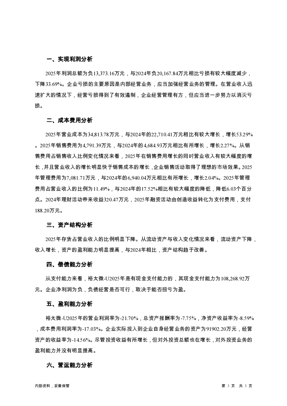 预览图-3