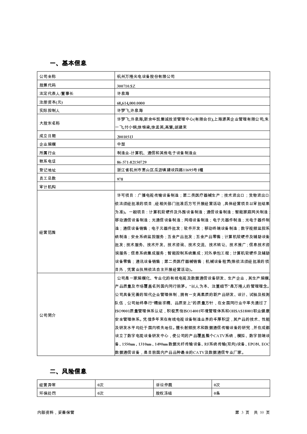 预览图-3