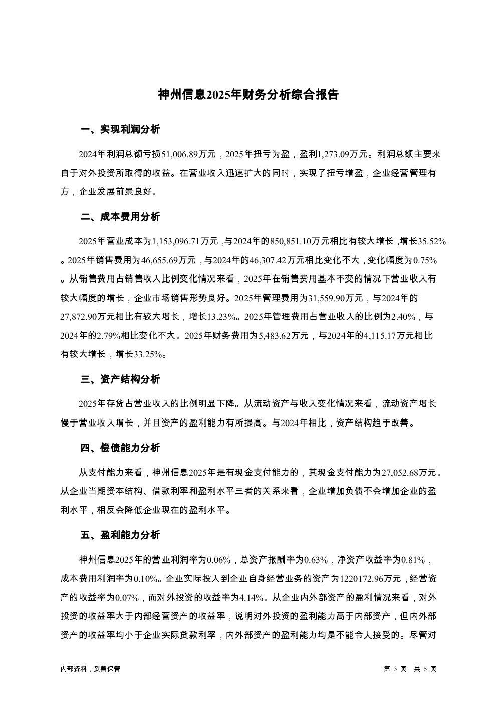 预览图-3
