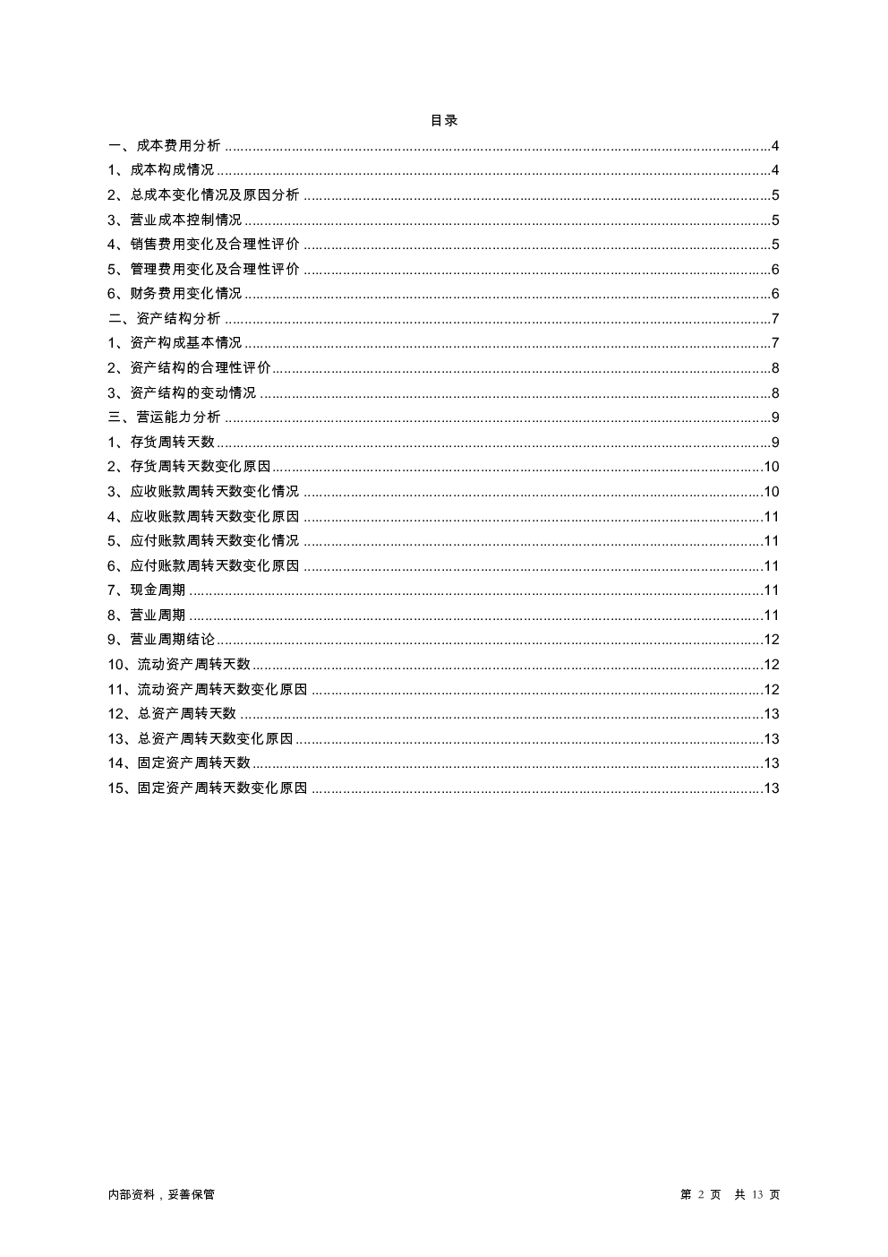 预览图-2