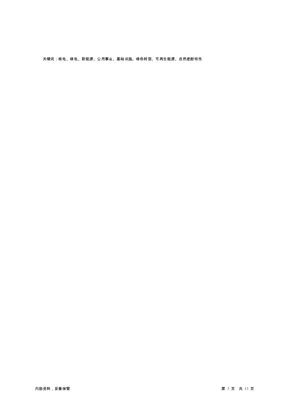 预览图-3
