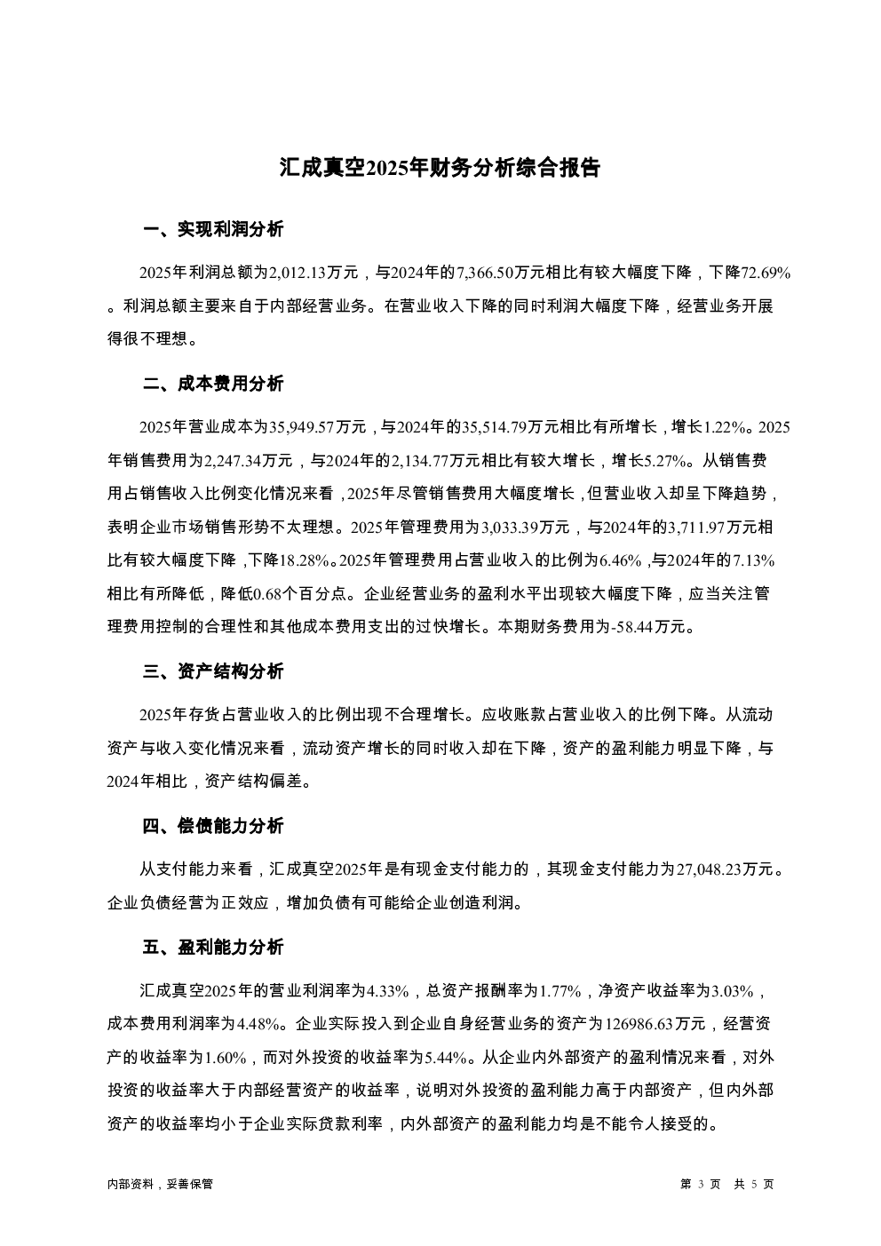 预览图-3