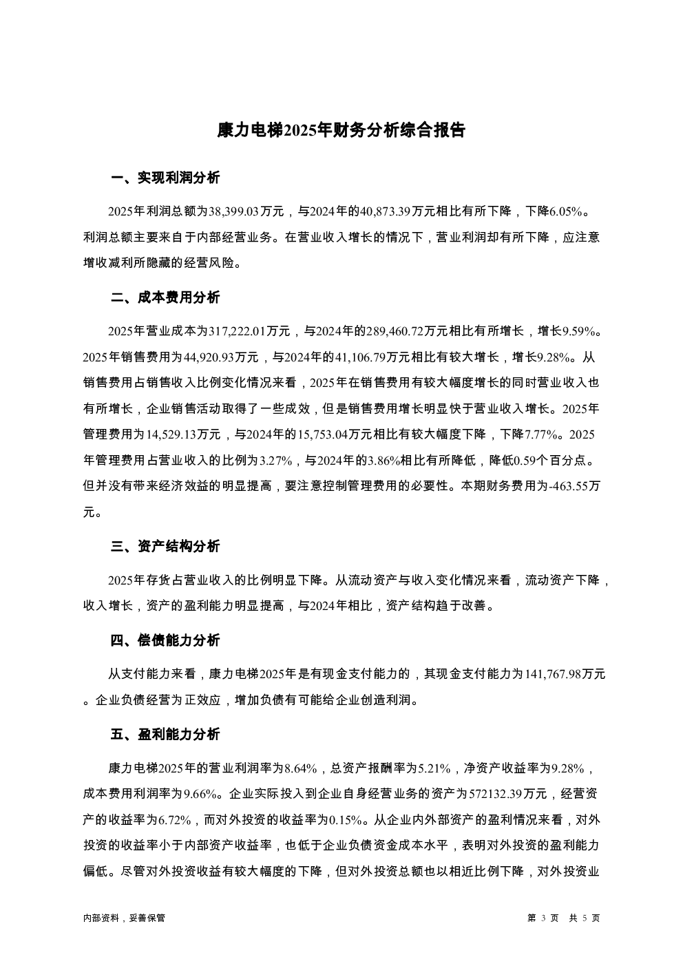 预览图-3