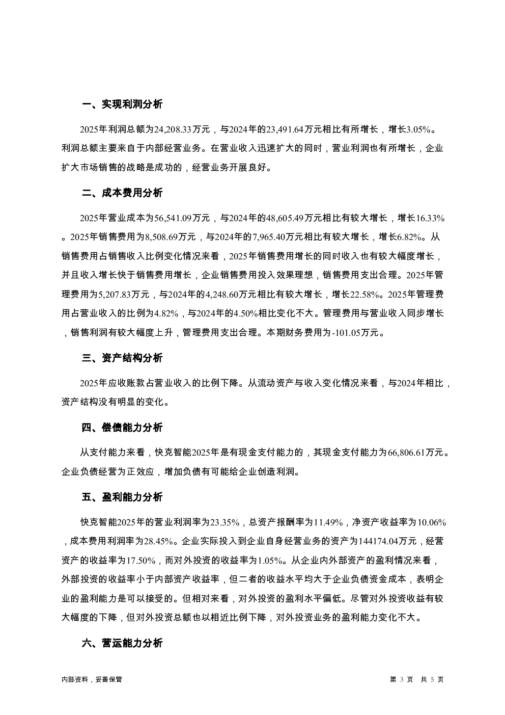 预览图-3
