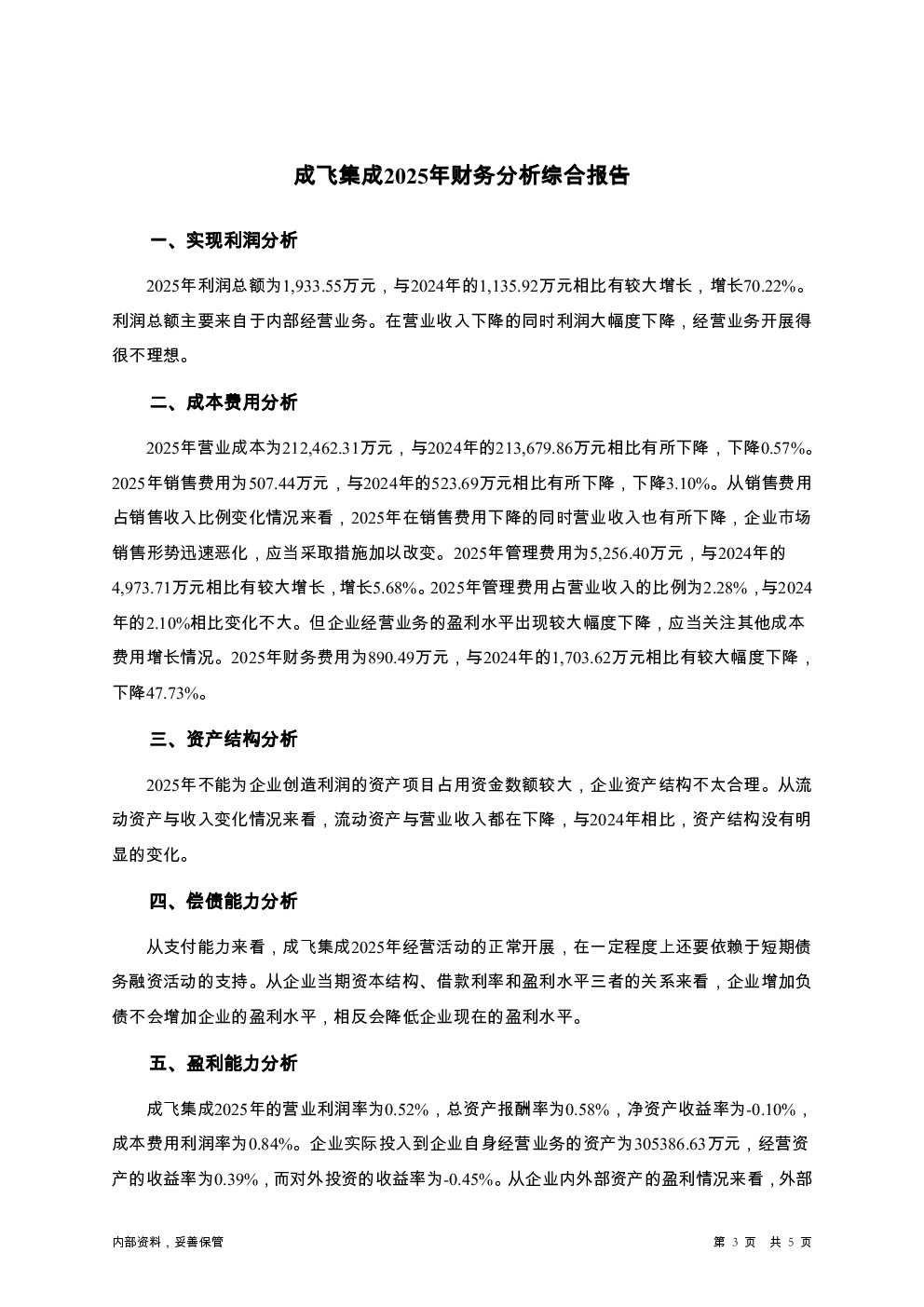 预览图-3