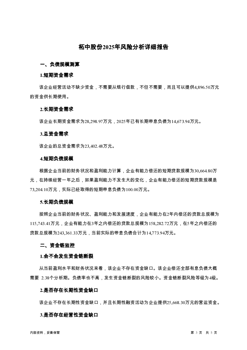 预览图-3