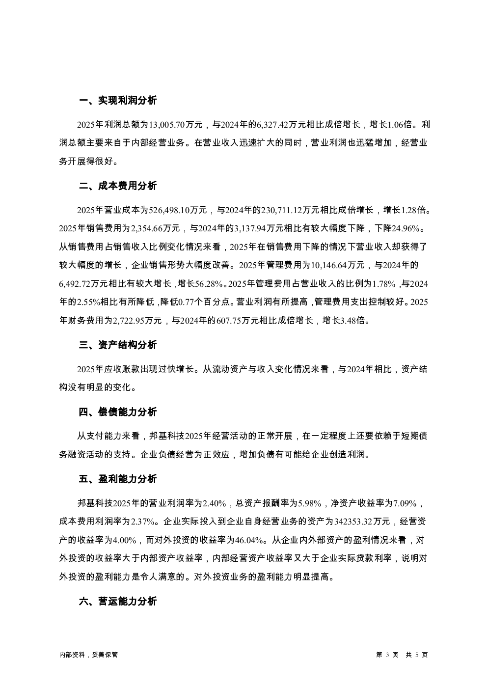 预览图-3
