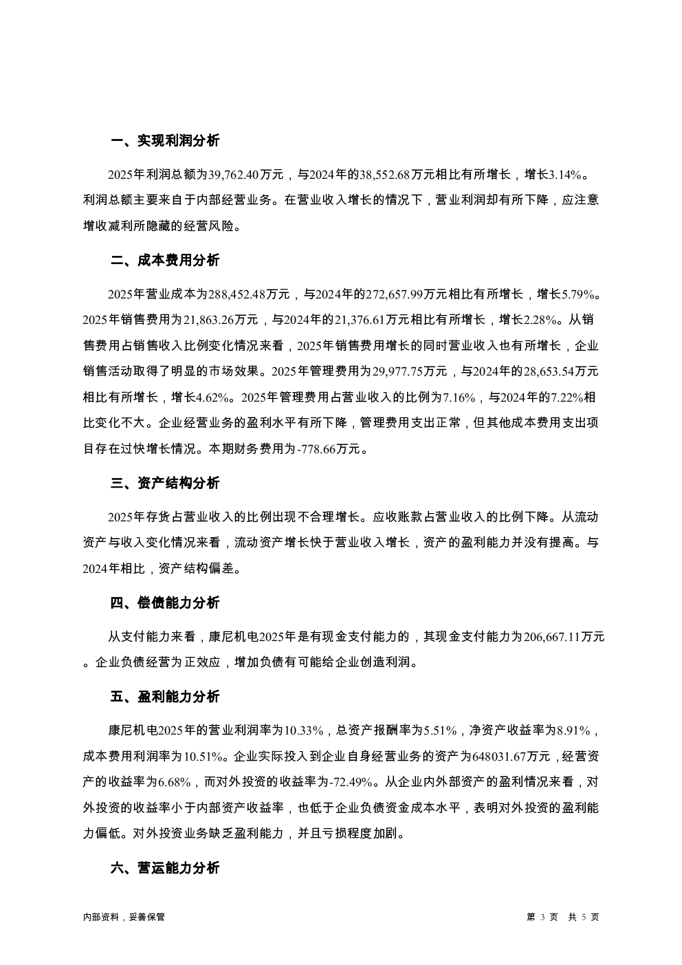 预览图-3
